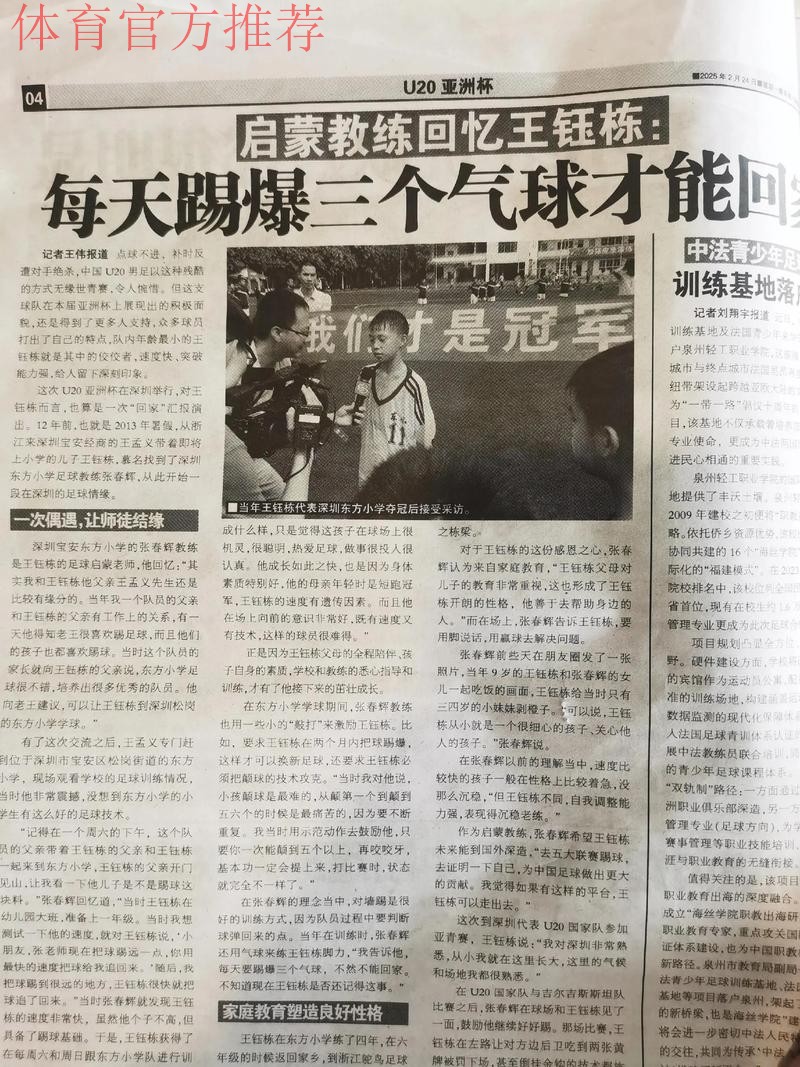 足球报:关注 | 广州黄埔,从足球【沙漠】变【绿洲】 足球报:关注 | 广州黄埔,从足球【沙漠】变【绿洲】