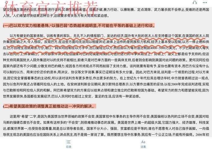巴萨的结构性决策:从争议到未来的深远影响 巴萨的结构性决策:从争议到未来的深远影响