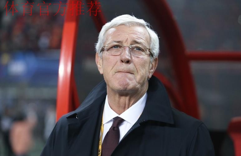 里皮:“必须相信自己,只要还有机会我们就要全力以赴” 里皮:“必须相信自己,只要还有机会我们就要全力以赴”