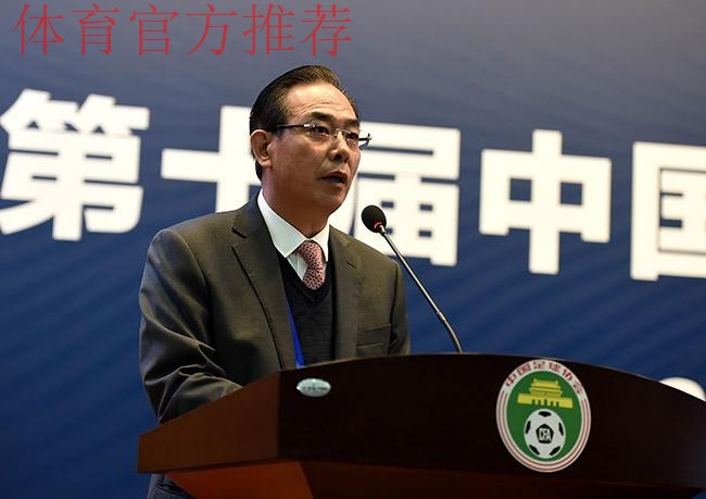 第十届中国足球协会第三次会员大会17日武汉开幕 第十届中国足球协会第三次会员大会17日武汉开幕