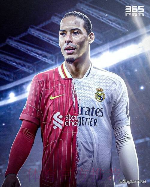 西媒:范迪克愿今夏自由身加盟皇马 但遭皇马拒绝 西媒:范迪克愿今夏自由身加盟皇马 但遭皇马拒绝