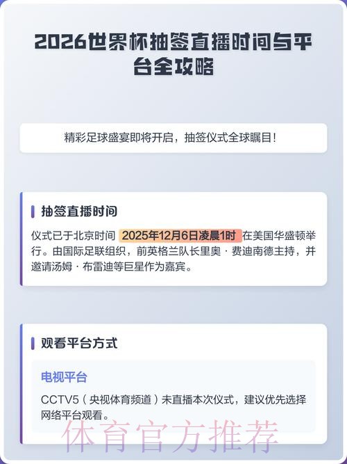 2026世界杯直播实时 2026世界杯直播实时