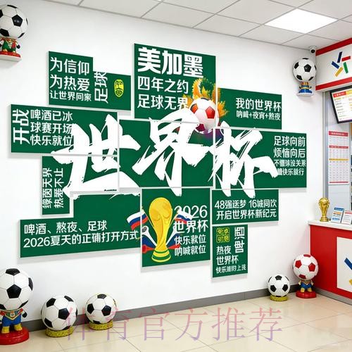2026世界杯投注手机热门 2026世界杯投注手机热门