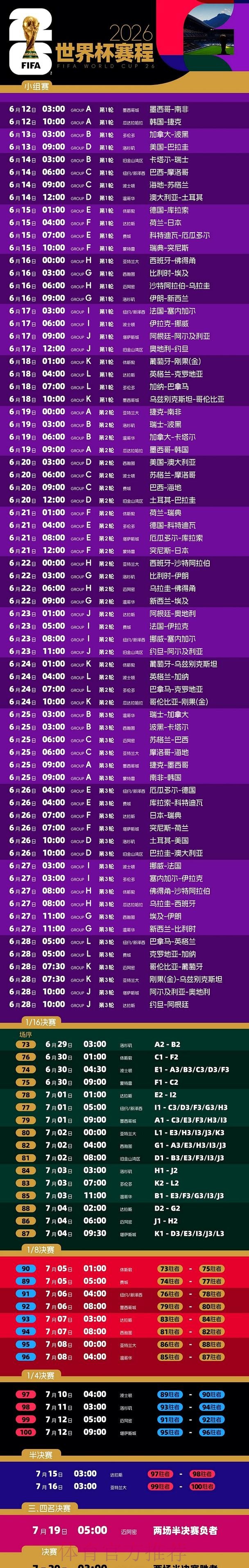 2026世界杯直播在线全站 2026世界杯直播在线全站