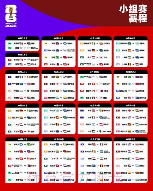 2026世界杯盘口APP官方 2026世界杯盘口APP官方