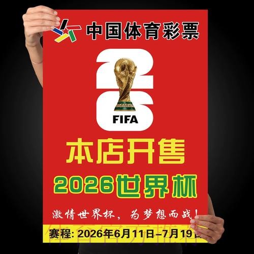 世界杯下注稳定最佳
