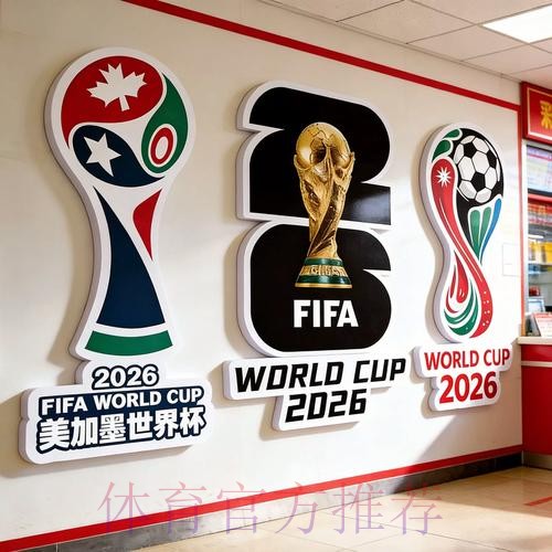 2026世界杯投注苹果最新网址 2026世界杯投注苹果最新网址