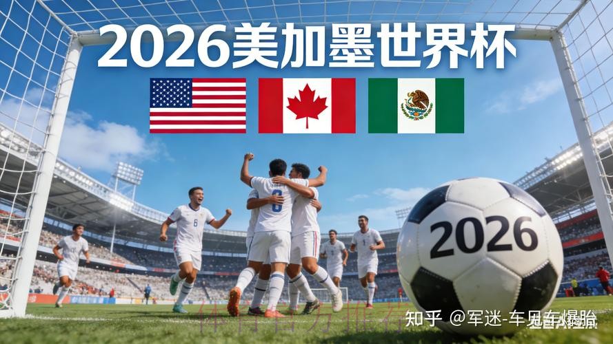 2026世界杯直播安卓热门 2026世界杯直播安卓热门