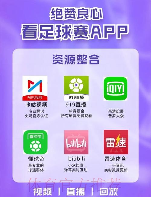 世界杯比分APP下载入口地址