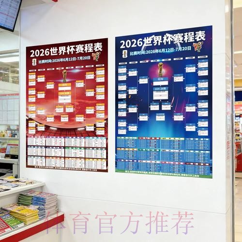 2026世界杯下注推荐最佳 2026世界杯下注推荐最佳