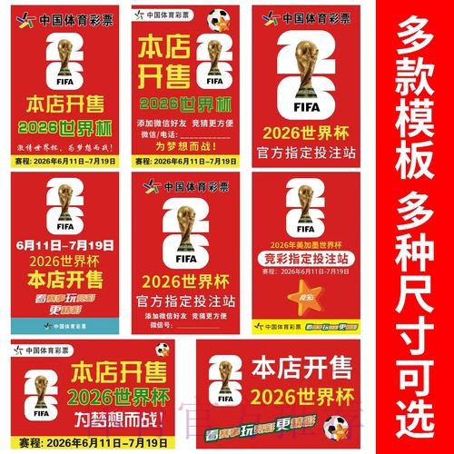 世界杯投注最新 世界杯投注最新