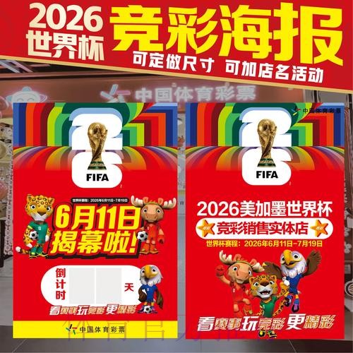 2026世界杯投注下载